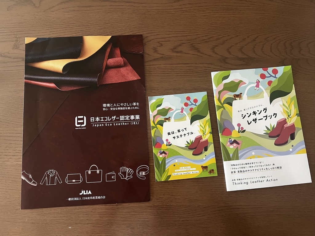日本の革が示す「真のサステナビリティ」とは？